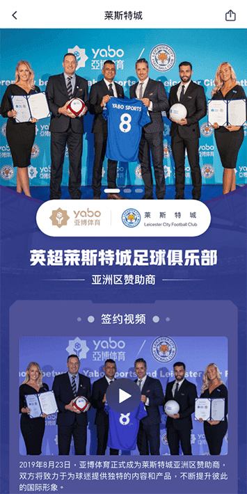 欧宝|欧宝体育|欧宝官方网站体育手机app客户端自成为德甲豪门柏林赫塔(Hertha BSC )俱乐部在亚洲地区的独家官方体育娱乐战略合作伙伴后，又一次具备里程碑意义的重要时刻。